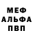 ГЕРОИН VHQ Willem Kmesh