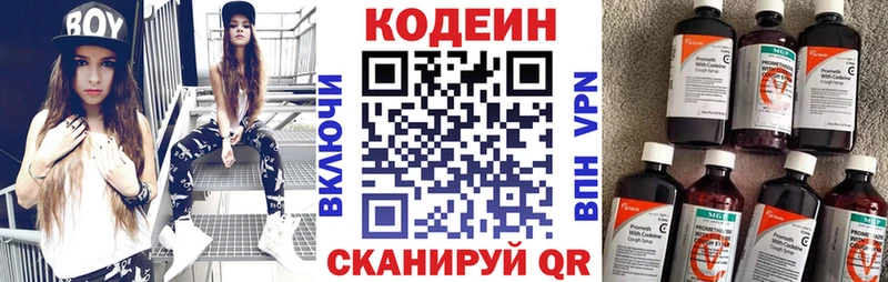 Codein напиток Lean (лин)  дарк нет наркотические препараты  Наро-Фоминск 