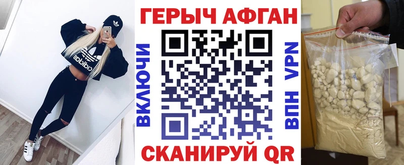 OMG ссылки Наро-Фоминск Героин VHQ