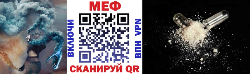 Мефедрон mephedrone OMG вход Наро-Фоминск